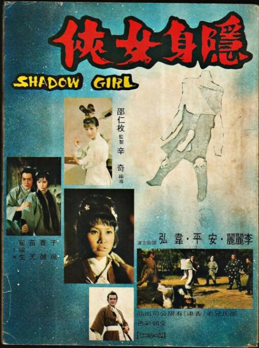 《色欲档案》卷宗封面